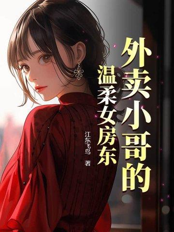 外卖小哥的lt诱惑