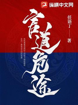 从县委书记到权力巅峰李威的长时间视频 从县委书记到权力巅峰李威的长时间视频