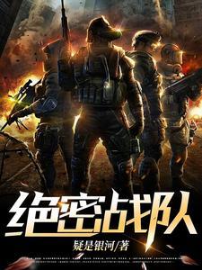 特殊部队通关 特殊部队通关