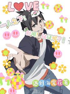 一人之下别紧张放松点 一人之下别紧张放松点