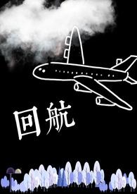 普里马科夫紧急回航 普里马科夫紧急回航