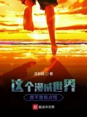 漫威世界类 漫威世界类