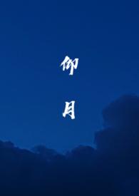 仰月唇属于什么档次 仰月唇属于什么档次