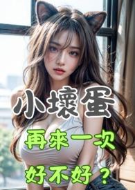 小坏蛋 小坏蛋
