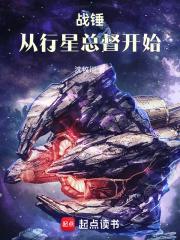 战锤星球 战锤星球