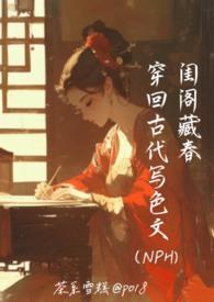 穿越回古代好看的 穿越回古代好看的
