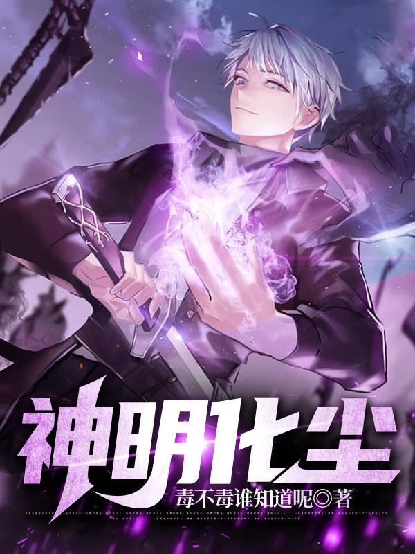 神明有什么用 神明有什么用