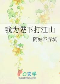 陛下为我做明君全文 陛下为我做明君全文