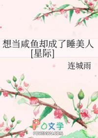 想当咸鱼的主角总在拯救世界 想当咸鱼的主角总在拯救世界