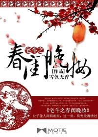 宅斗文吧 宅斗文吧
