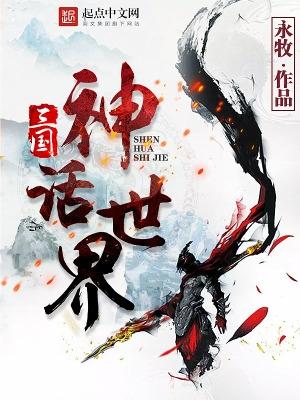 三国时代2
