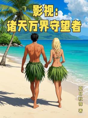 诸天万界在线 诸天万界在线