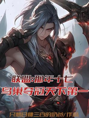 lol鸟巢总决赛开幕式 lol鸟巢总决赛开幕式