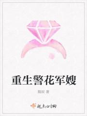 重生军嫂是精英 重生军嫂是精英