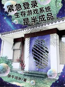 末世小女人 末世小女人