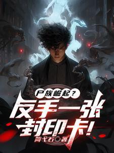 卡牌时代从超梦开始无敌! 卡牌时代从超梦开始无敌!