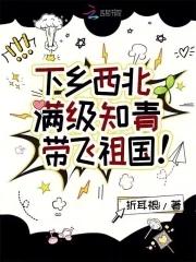 下乡知青空间 下乡知青空间