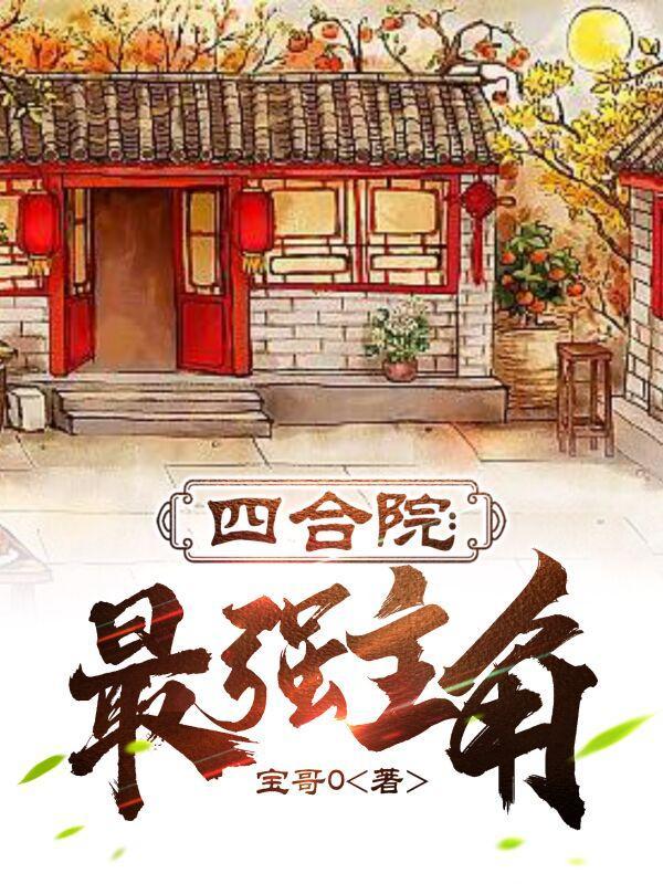 四合院流派 四合院流派