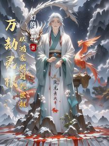 万劫5200 万劫5200