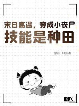 末日成为丧尸的 末日成为丧尸的