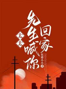 傅太太不想 傅太太不想