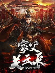 三国让你救关羽没让你灭孙权超前阅读 三国让你救关羽没让你灭孙权超前阅读