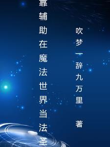 魔法觉醒的 魔法觉醒的