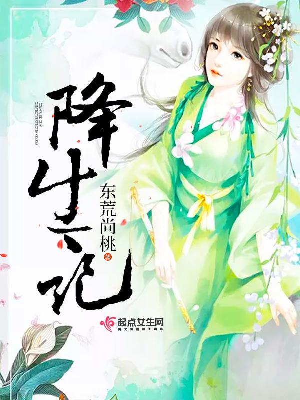 降生记电影 降生记电影