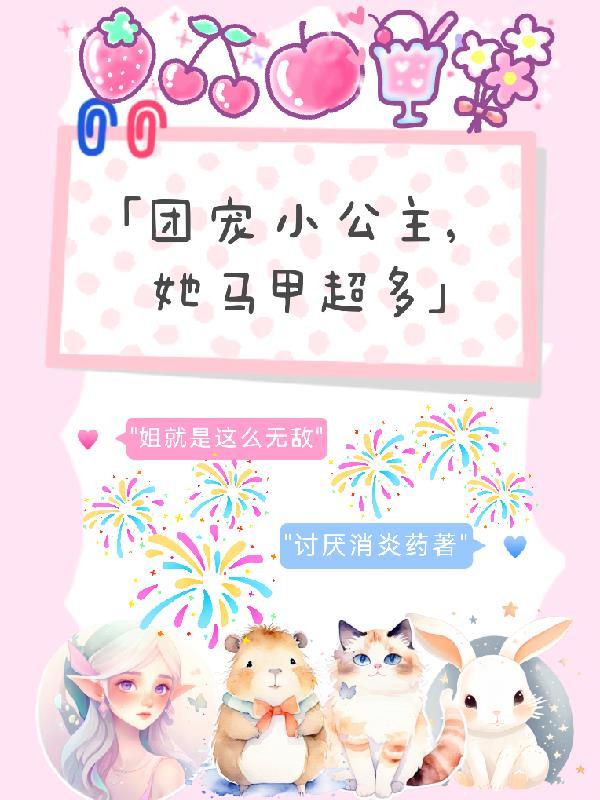 姐就是这么酷 姐就是这么酷