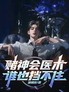 赌神手法