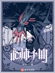 术师手册结局是什么 术师手册结局是什么