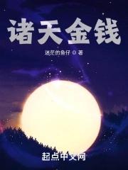 诸天金手指无错字 诸天金手指无错字