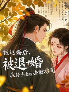 明朝伪君子txt未删减 明朝伪君子txt未删减