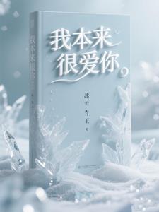 我本来就很美是什么歌 我本来就很美是什么歌