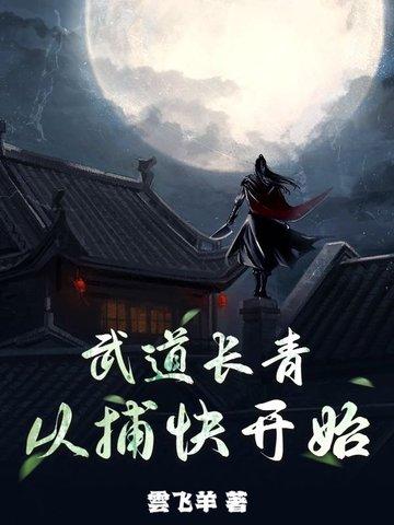 武道从练刀开始 武道从练刀开始