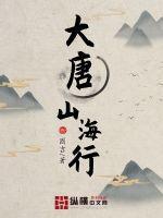 唐山大唐行宫 唐山大唐行宫