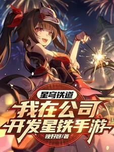 角色们都玩疯了免费阅读 角色们都玩疯了免费阅读