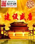 盛唐的建筑 盛唐的建筑