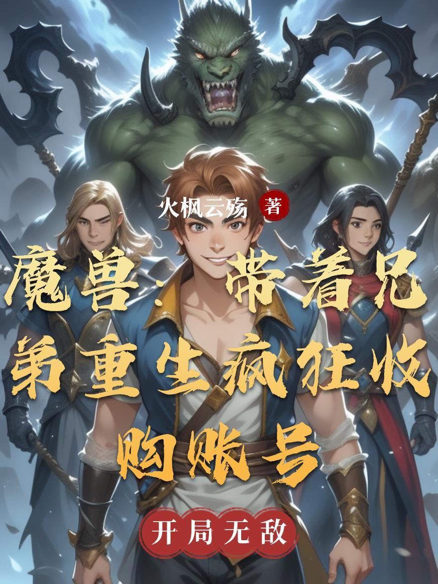 魔兽收g