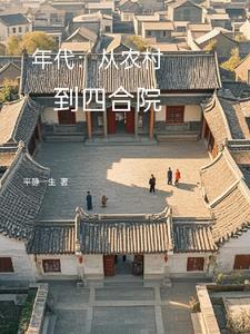 从农村到城市的 从农村到城市的