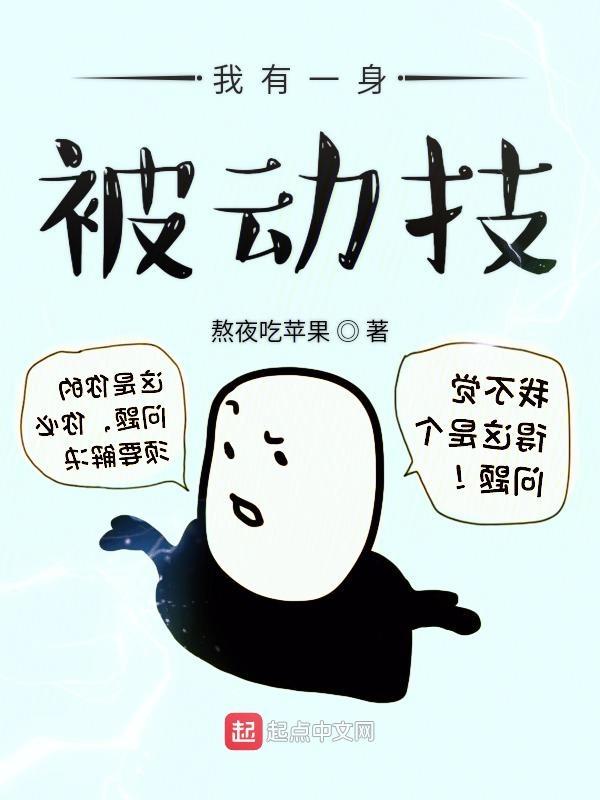 最强末世进化 最强末世进化