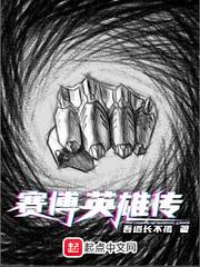 赛博英雄传吧 赛博英雄传吧
