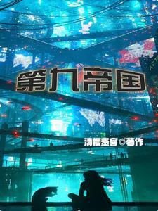 一起堕落吗神明女主叫什么名字啊 一起堕落吗神明女主叫什么名字啊