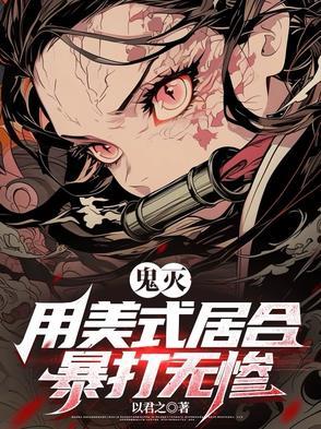 鬼灭之刃打无惨是哪一集