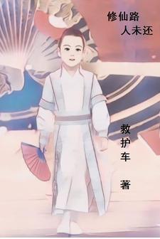 修真路人甲全文阅读 修真路人甲全文阅读