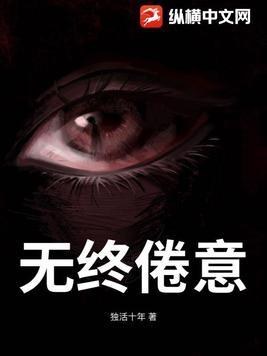 什么无终 什么无终
