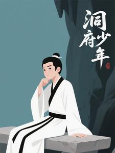 洞府大门 洞府大门