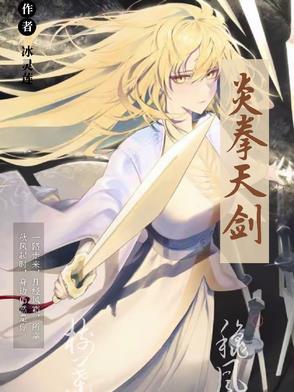 炎拳54 炎拳54