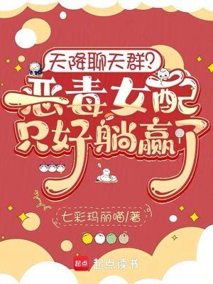 天降剧透 天降剧透