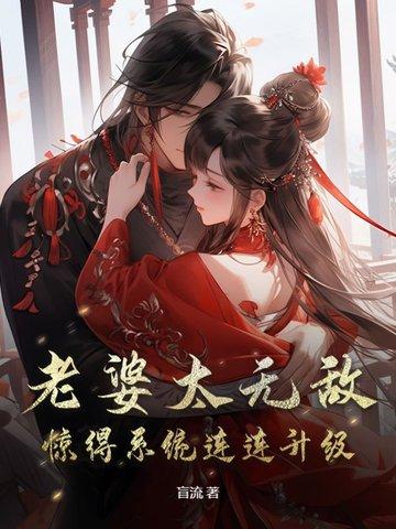 老婆太萌了 老婆太萌了